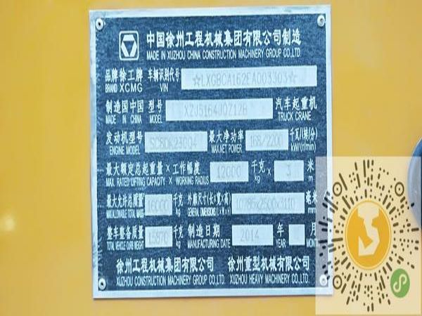 站前区吊车出租电话_吊车出租的应用的安全系数